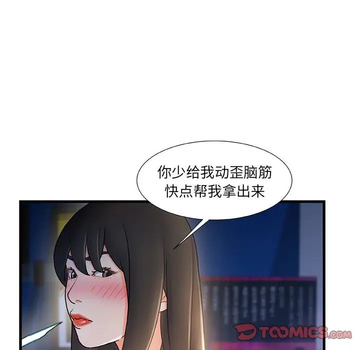 《故乡的那些女人》漫画最新章节第23话免费下拉式在线观看章节第【48】张图片