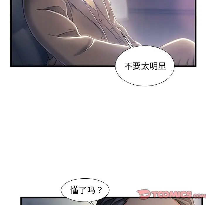 《故乡的那些女人》漫画最新章节第24话免费下拉式在线观看章节第【86】张图片