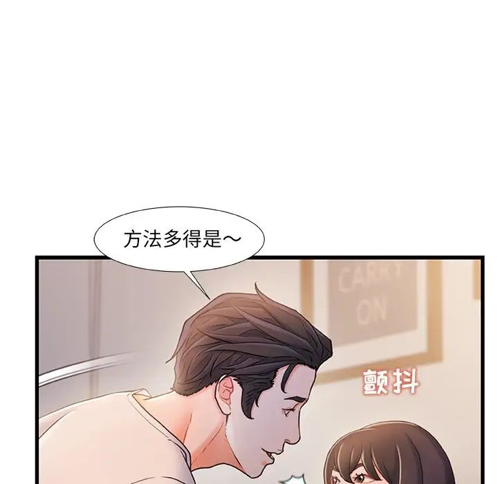 《故乡的那些女人》漫画最新章节第24话免费下拉式在线观看章节第【9】张图片