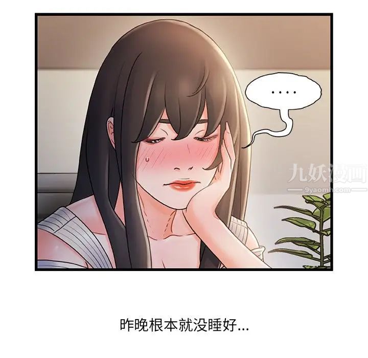 《故乡的那些女人》漫画最新章节第24话免费下拉式在线观看章节第【47】张图片