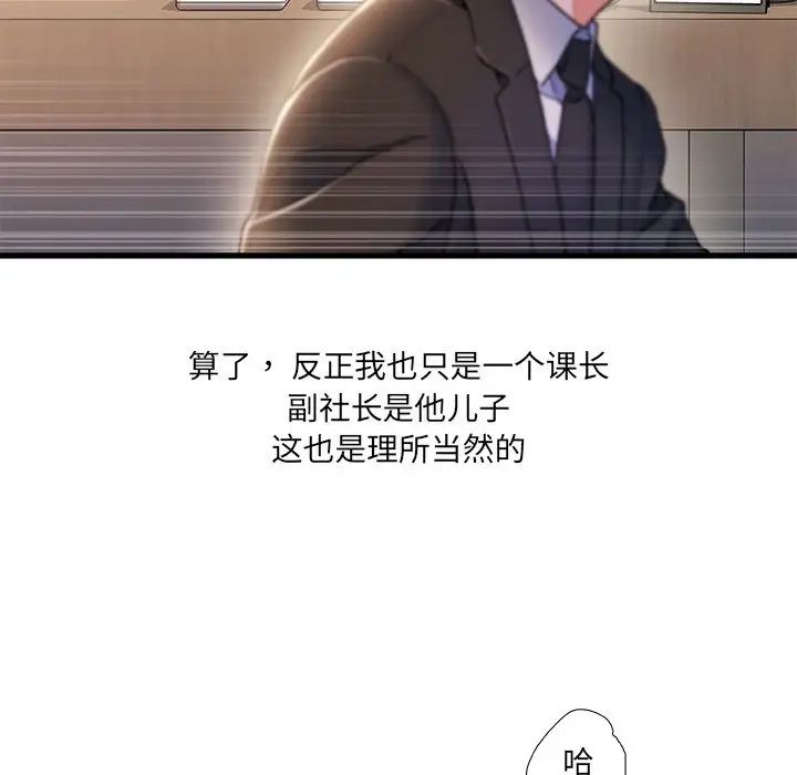 《故乡的那些女人》漫画最新章节第24话免费下拉式在线观看章节第【93】张图片