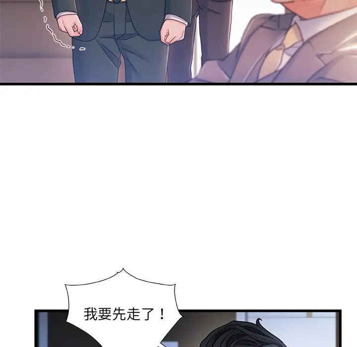 《故乡的那些女人》漫画最新章节第24话免费下拉式在线观看章节第【75】张图片