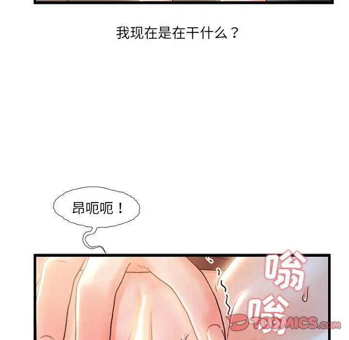 《故乡的那些女人》漫画最新章节第24话免费下拉式在线观看章节第【38】张图片