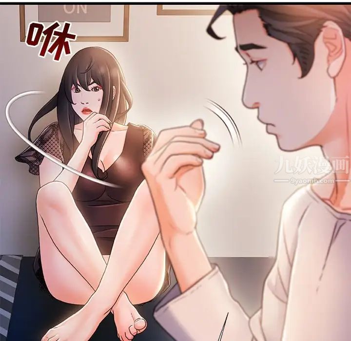 《故乡的那些女人》漫画最新章节第24话免费下拉式在线观看章节第【5】张图片