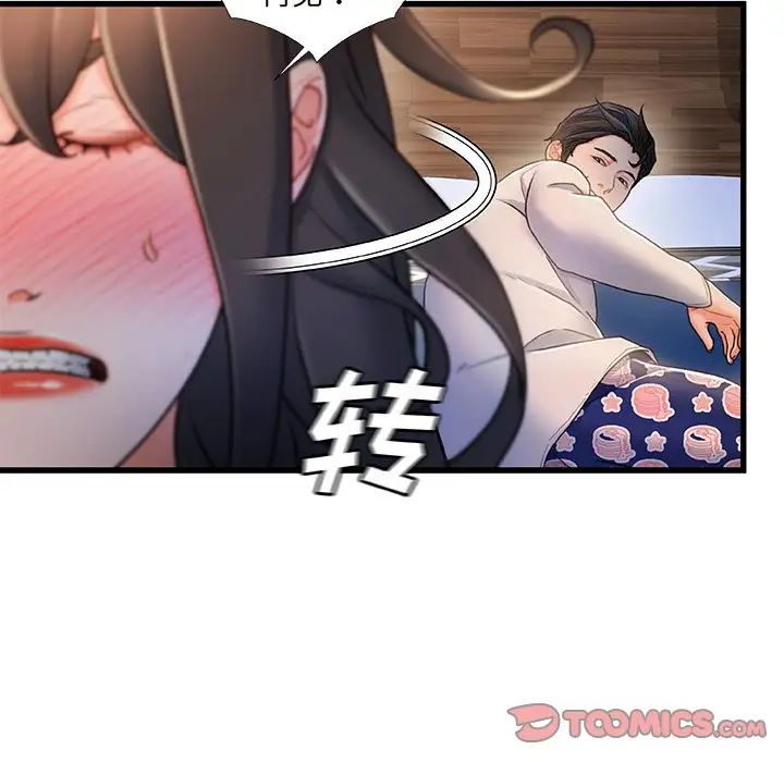 《故乡的那些女人》漫画最新章节第24话免费下拉式在线观看章节第【34】张图片