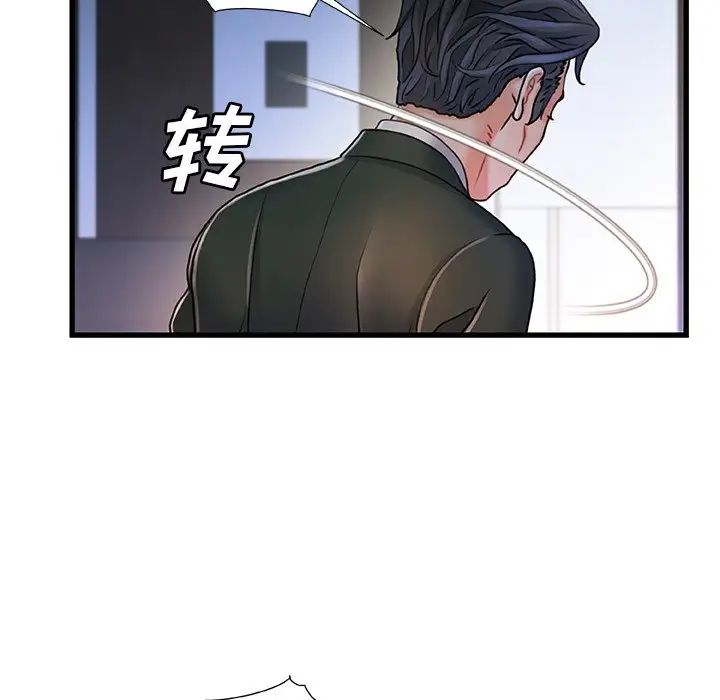 《故乡的那些女人》漫画最新章节第24话免费下拉式在线观看章节第【76】张图片