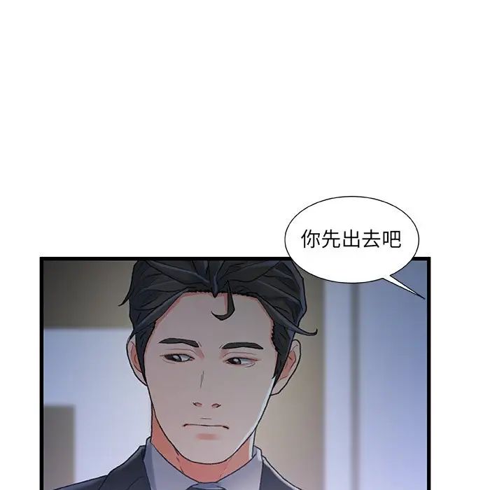 《故乡的那些女人》漫画最新章节第24话免费下拉式在线观看章节第【89】张图片