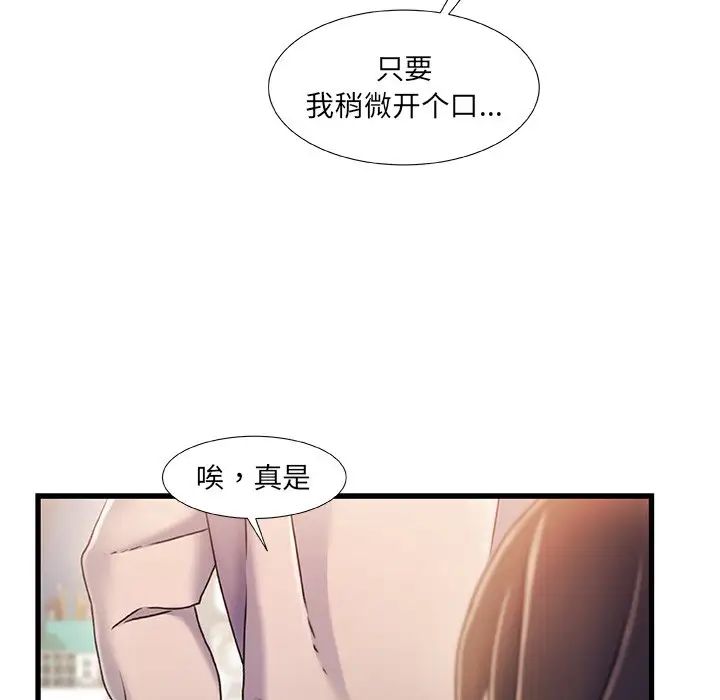 《故乡的那些女人》漫画最新章节第24话免费下拉式在线观看章节第【17】张图片