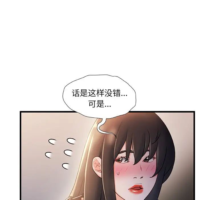 《故乡的那些女人》漫画最新章节第24话免费下拉式在线观看章节第【25】张图片