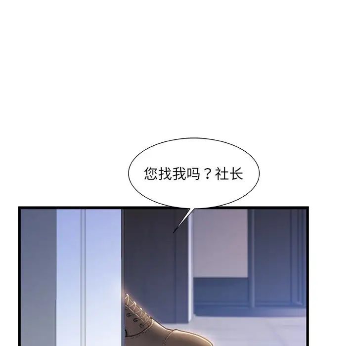 《故乡的那些女人》漫画最新章节第24话免费下拉式在线观看章节第【67】张图片