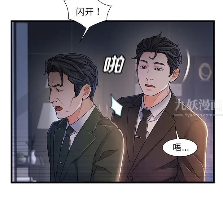 《故乡的那些女人》漫画最新章节第24话免费下拉式在线观看章节第【77】张图片