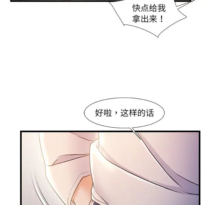 《故乡的那些女人》漫画最新章节第24话免费下拉式在线观看章节第【113】张图片