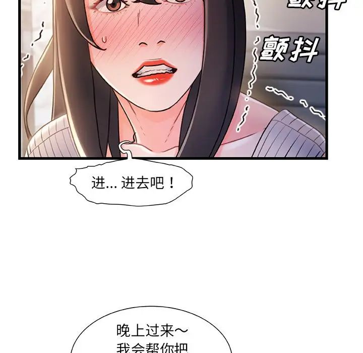 《故乡的那些女人》漫画最新章节第24话免费下拉式在线观看章节第【65】张图片