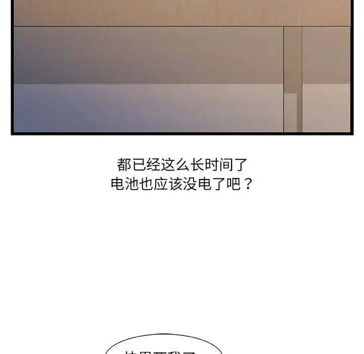 《故乡的那些女人》漫画最新章节第24话免费下拉式在线观看章节第【49】张图片