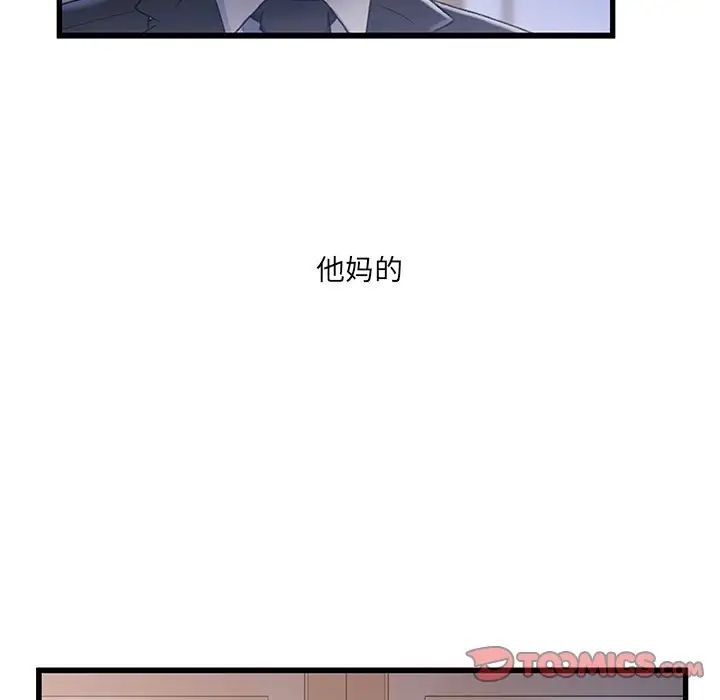 《故乡的那些女人》漫画最新章节第24话免费下拉式在线观看章节第【90】张图片