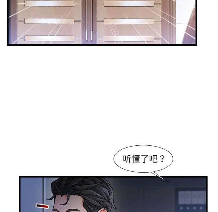 《故乡的那些女人》漫画最新章节第24话免费下拉式在线观看章节第【79】张图片