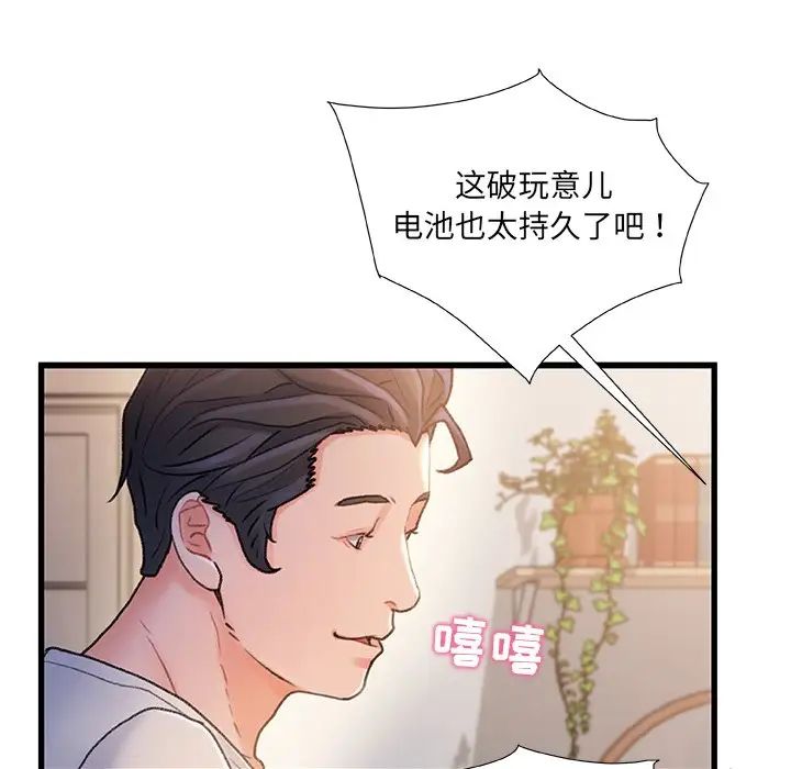 《故乡的那些女人》漫画最新章节第24话免费下拉式在线观看章节第【112】张图片