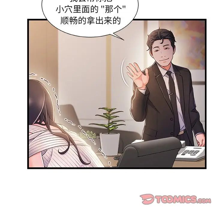 《故乡的那些女人》漫画最新章节第24话免费下拉式在线观看章节第【66】张图片