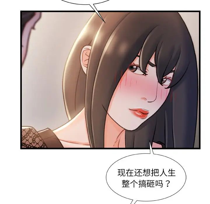 《故乡的那些女人》漫画最新章节第24话免费下拉式在线观看章节第【16】张图片