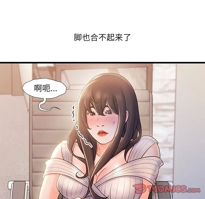 《故乡的那些女人》漫画最新章节第24话免费下拉式在线观看章节第【58】张图片