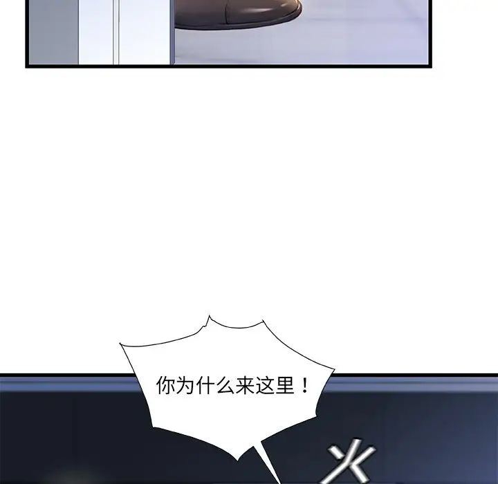 《故乡的那些女人》漫画最新章节第24话免费下拉式在线观看章节第【68】张图片