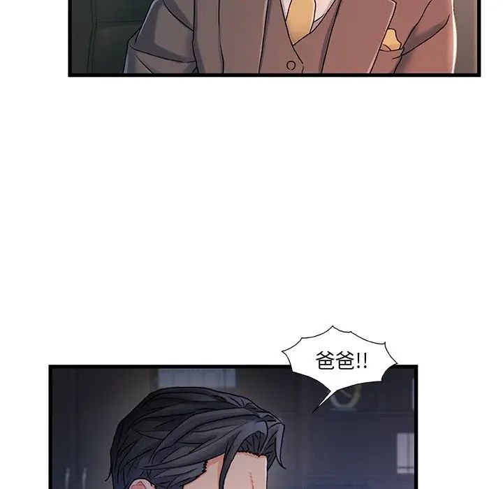 《故乡的那些女人》漫画最新章节第24话免费下拉式在线观看章节第【71】张图片