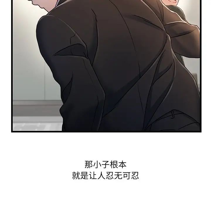 《故乡的那些女人》漫画最新章节第24话免费下拉式在线观看章节第【97】张图片