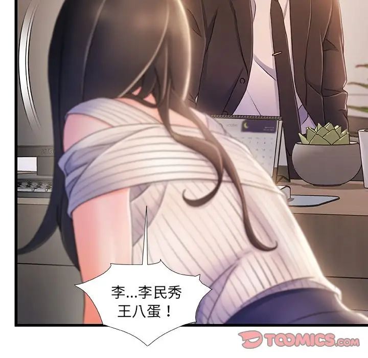 《故乡的那些女人》漫画最新章节第24话免费下拉式在线观看章节第【62】张图片