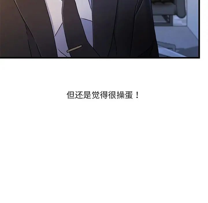 《故乡的那些女人》漫画最新章节第24话免费下拉式在线观看章节第【95】张图片