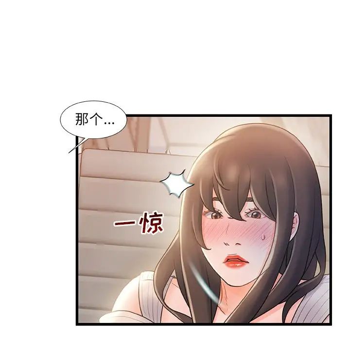 《故乡的那些女人》漫画最新章节第24话免费下拉式在线观看章节第【60】张图片