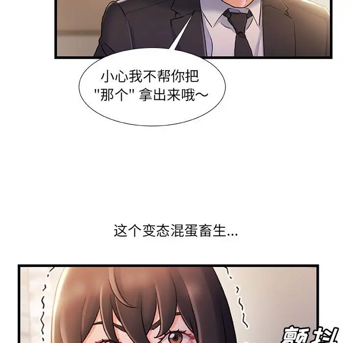 《故乡的那些女人》漫画最新章节第24话免费下拉式在线观看章节第【64】张图片