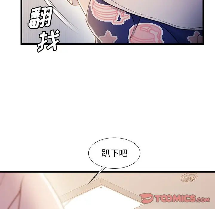 《故乡的那些女人》漫画最新章节第24话免费下拉式在线观看章节第【114】张图片