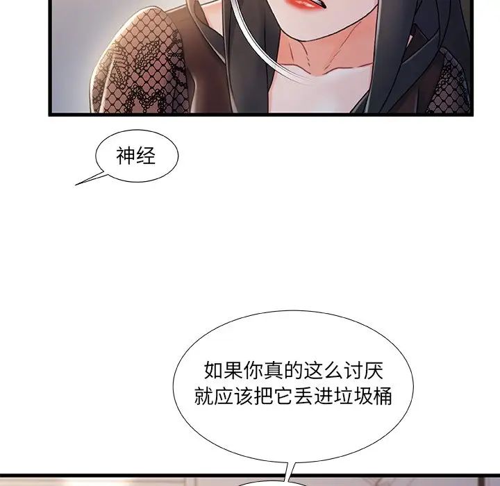 《故乡的那些女人》漫画最新章节第24话免费下拉式在线观看章节第【23】张图片