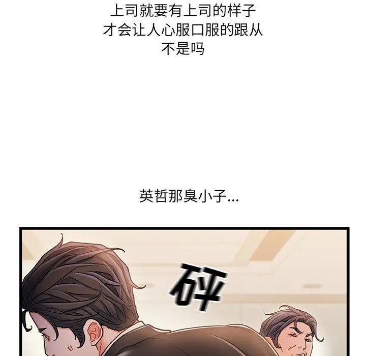 《故乡的那些女人》漫画最新章节第24话免费下拉式在线观看章节第【96】张图片