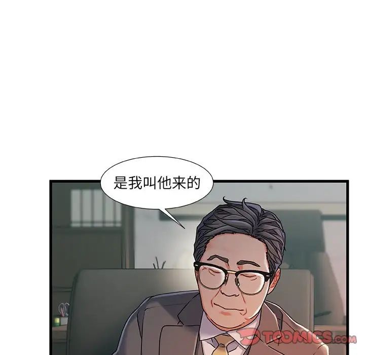 《故乡的那些女人》漫画最新章节第24话免费下拉式在线观看章节第【70】张图片