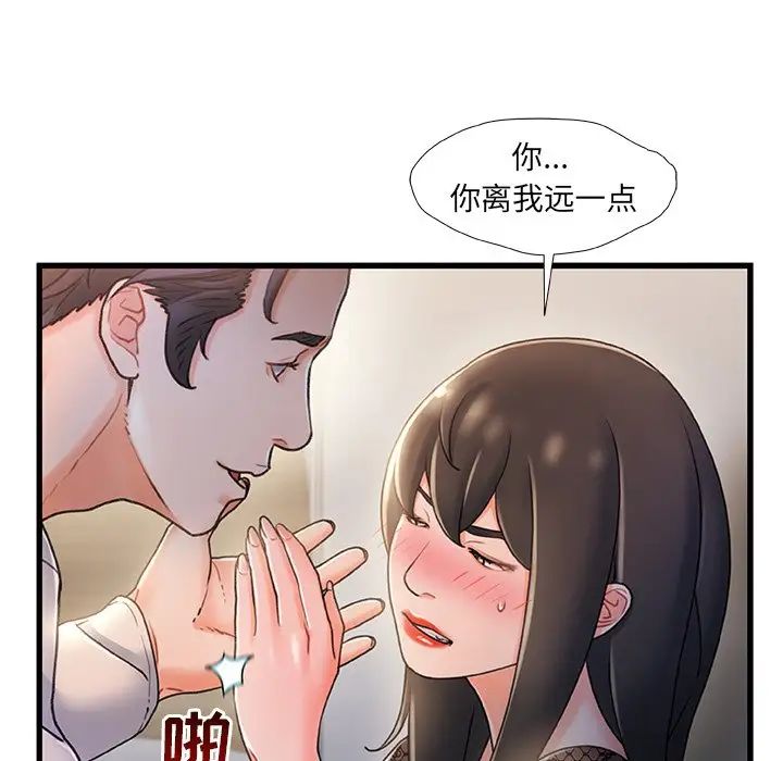 《故乡的那些女人》漫画最新章节第24话免费下拉式在线观看章节第【13】张图片