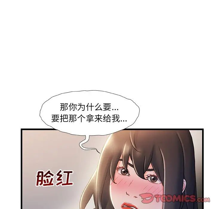 《故乡的那些女人》漫画最新章节第24话免费下拉式在线观看章节第【22】张图片