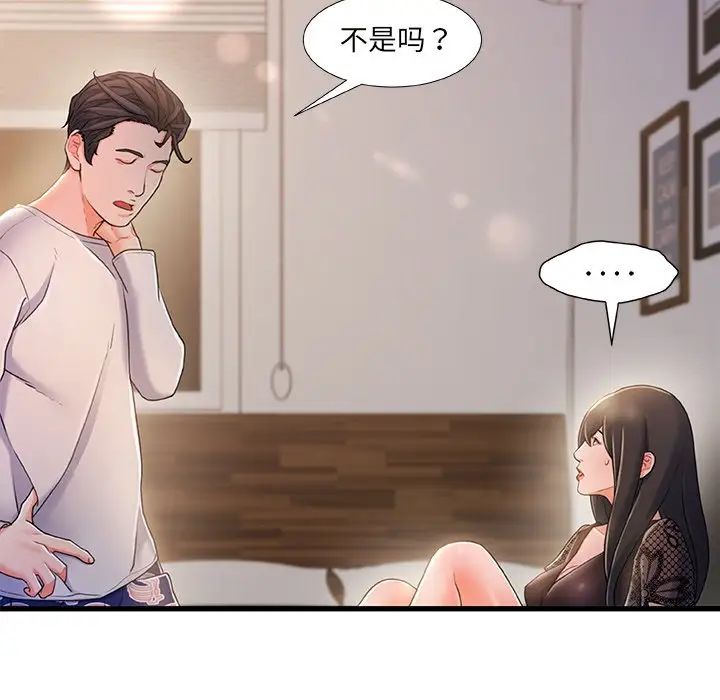 《故乡的那些女人》漫画最新章节第24话免费下拉式在线观看章节第【24】张图片