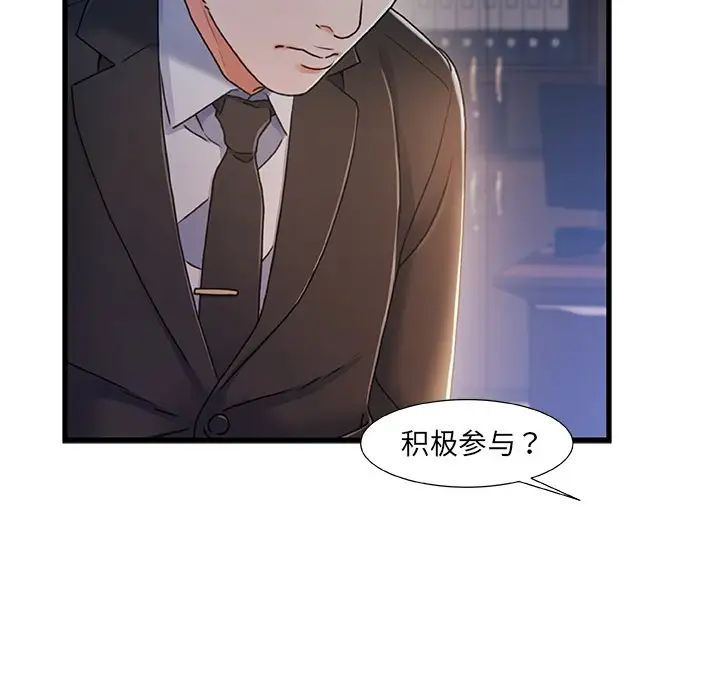 《故乡的那些女人》漫画最新章节第24话免费下拉式在线观看章节第【83】张图片