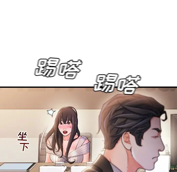 《故乡的那些女人》漫画最新章节第24话免费下拉式在线观看章节第【92】张图片