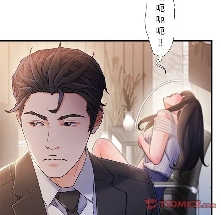 《故乡的那些女人》漫画最新章节第24话免费下拉式在线观看章节第【94】张图片