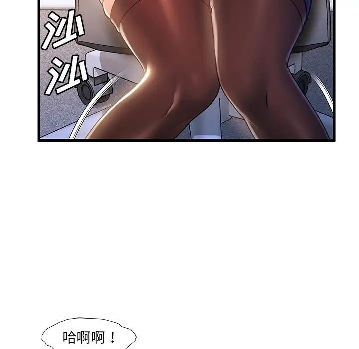 《故乡的那些女人》漫画最新章节第24话免费下拉式在线观看章节第【56】张图片