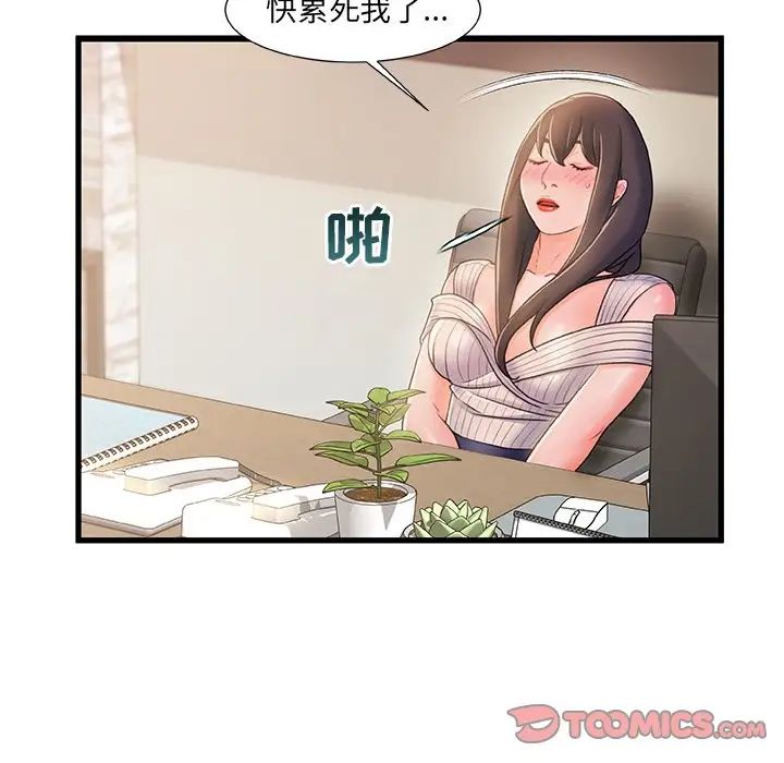 《故乡的那些女人》漫画最新章节第24话免费下拉式在线观看章节第【50】张图片