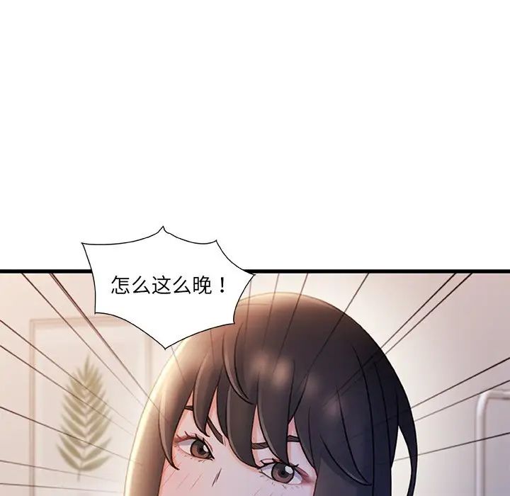 《故乡的那些女人》漫画最新章节第24话免费下拉式在线观看章节第【109】张图片