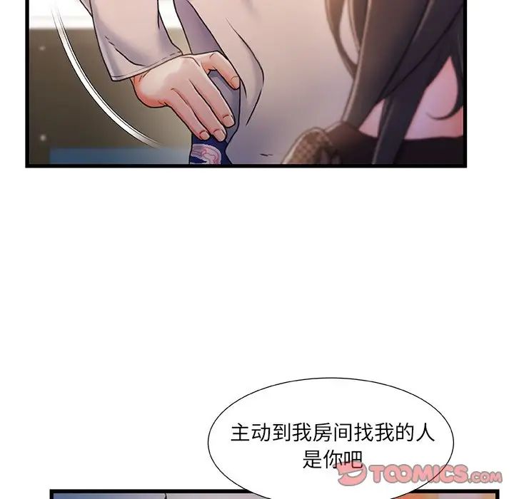 《故乡的那些女人》漫画最新章节第24话免费下拉式在线观看章节第【18】张图片