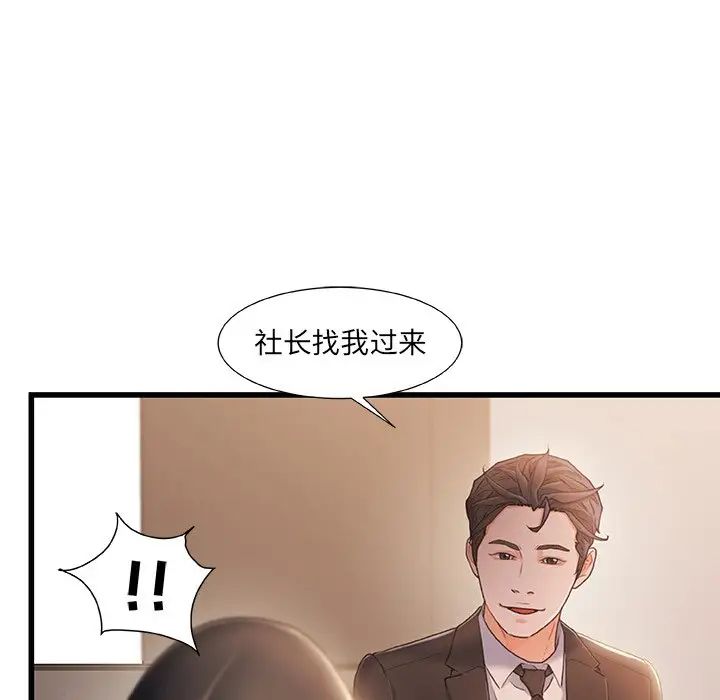 《故乡的那些女人》漫画最新章节第24话免费下拉式在线观看章节第【61】张图片