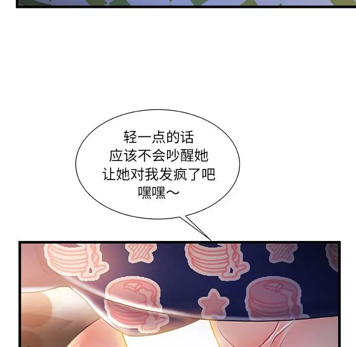 《故乡的那些女人》漫画最新章节第25话免费下拉式在线观看章节第【117】张图片