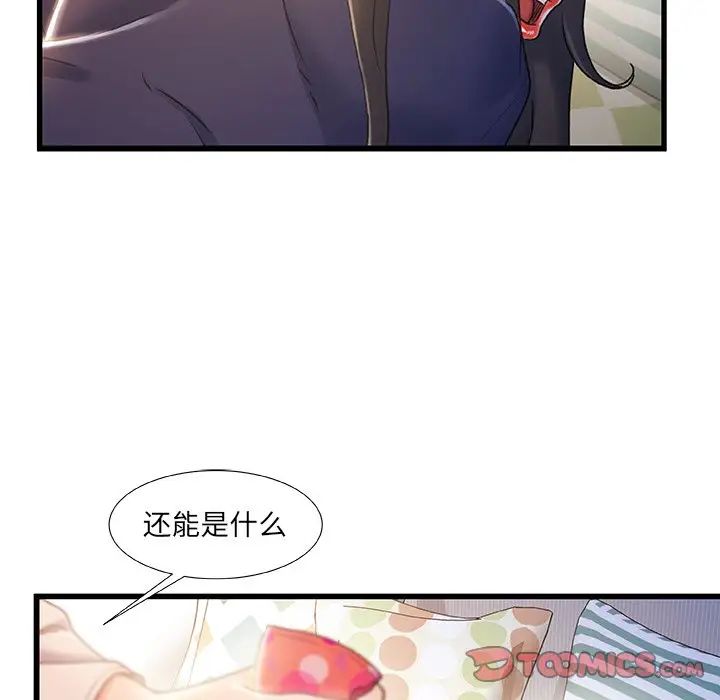 《故乡的那些女人》漫画最新章节第25话免费下拉式在线观看章节第【26】张图片