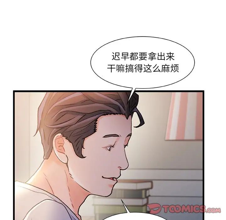 《故乡的那些女人》漫画最新章节第25话免费下拉式在线观看章节第【38】张图片