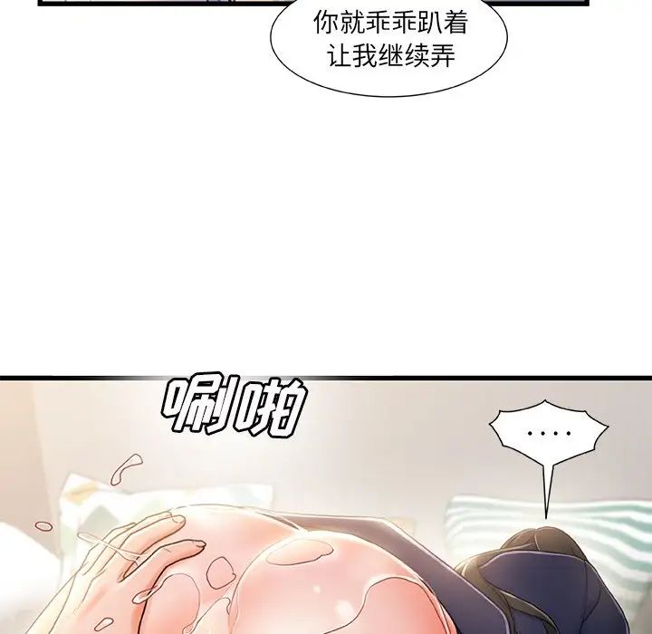 《故乡的那些女人》漫画最新章节第25话免费下拉式在线观看章节第【39】张图片